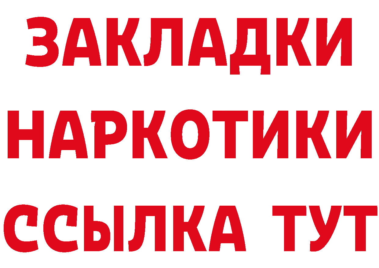 ГЕРОИН белый сайт нарко площадка кракен Торжок